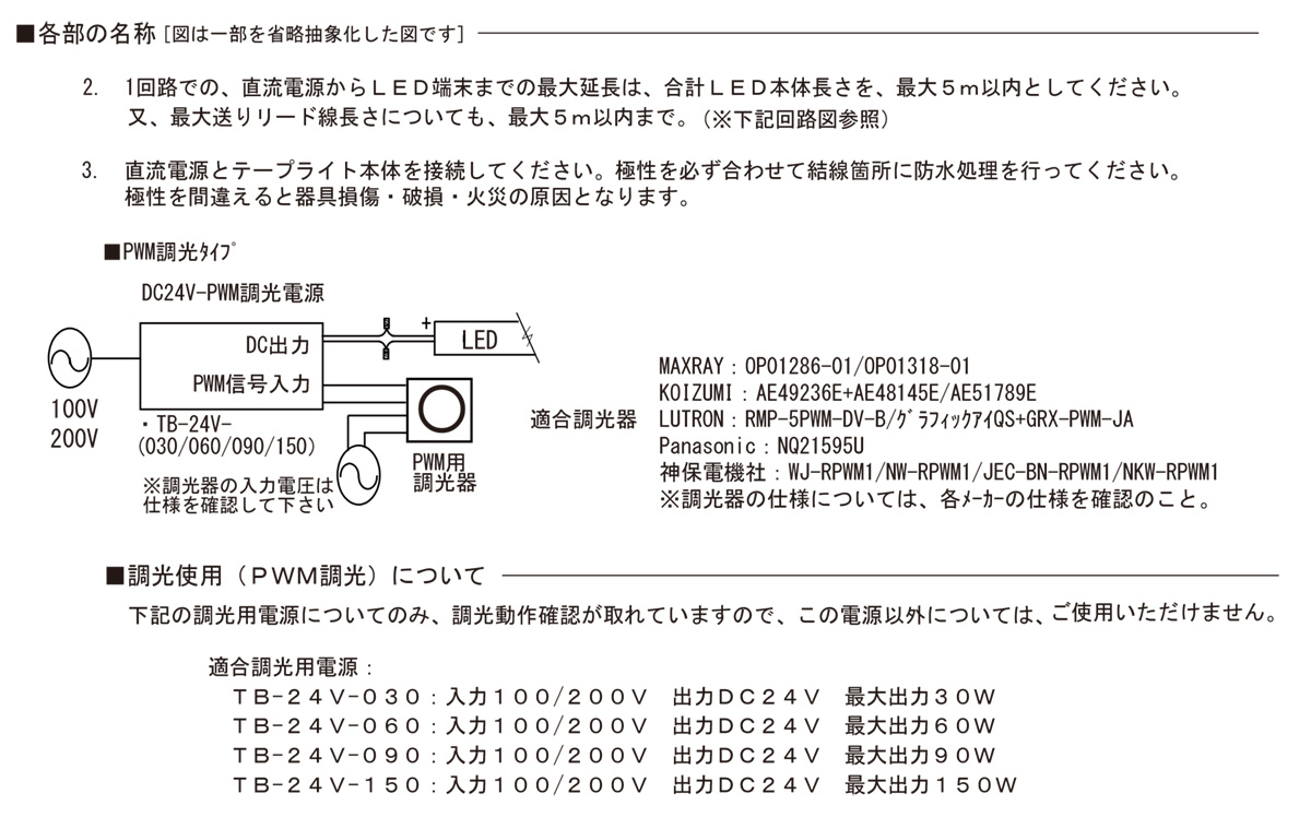 ＴＥＳ ＬＩＧＨＴＩＮＧ フレキシブル照明 屋外屋内兼用Qoonela X TQXD コネクタタイプ 4010mm 6500K 昼光色 送りコード有り TQXD-4010-65-D-C ※受注生産品の画像