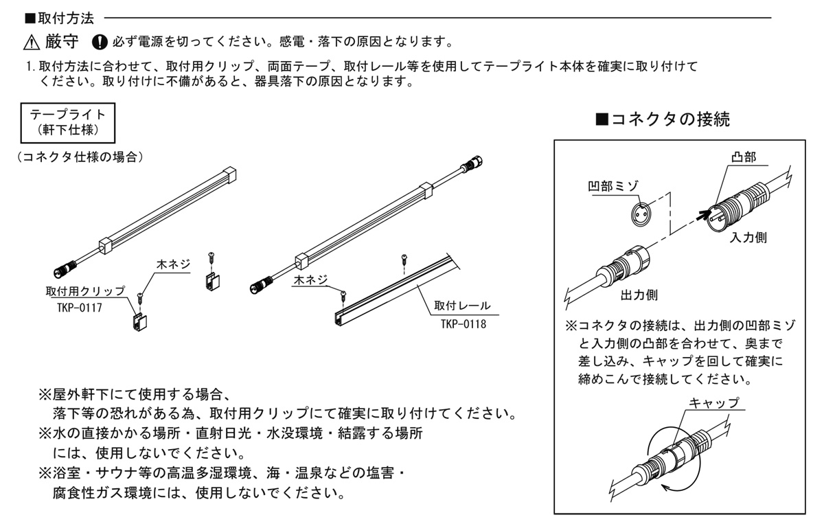 ＴＥＳ ＬＩＧＨＴＩＮＧ フレキシブル照明 屋外屋内兼用Qoonelaミルキー TQMD 5014mm 4500K 白色 両側コードタイプ TQMD-5014-45-D ※受注生産品の画像
