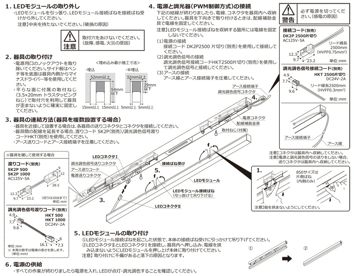 ＤＮライティング TRIM LINE LED照明器具 間接照明 TRE2‐APT 調光調色