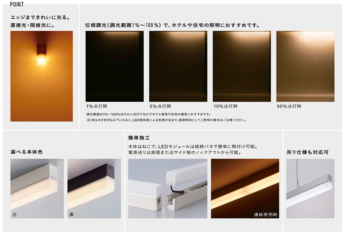ＤＮライティング TRIM LINE LED照明器具 間接照明 TRE2-ADB 調光兼用型 位相調光 色:白 1500mm 昼白色(5000K) 高演色型 TRE2-1500H50-ADB ※受注生産品の画像