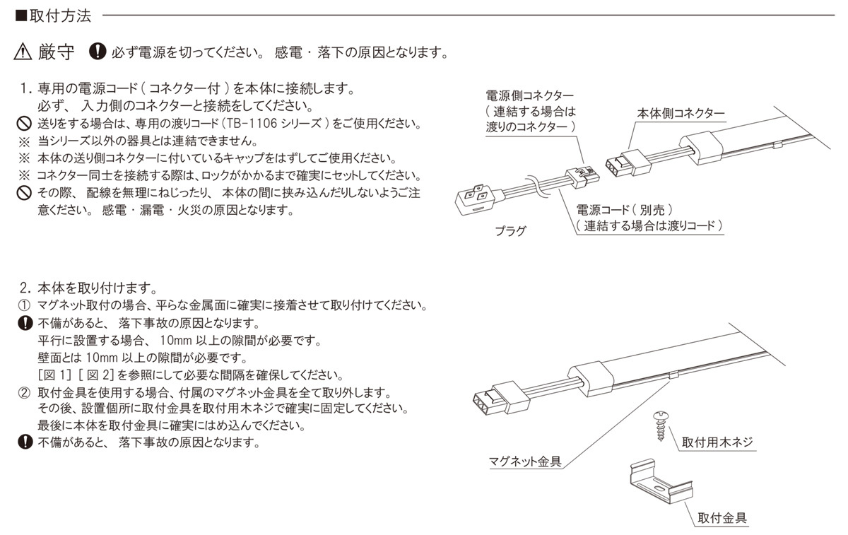 ＴＥＳ ＬＩＧＨＴＩＮＧ LED棚下灯 TRI-932シリーズ 900mm