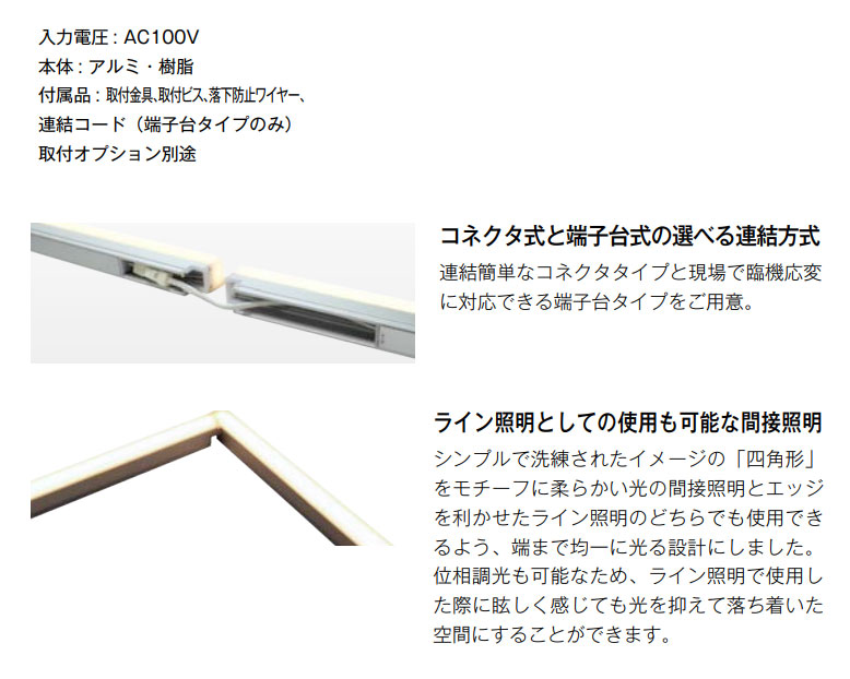 ＴＥＳ ＬＩＧＨＴＩＮＧ 調光対応間接照明 シカクD TRI-943シリーズ 端子台タイプ 1200タイプ 全長1137mm 白色 4000K TRI-943-120-40-T ※受注生産品の画像