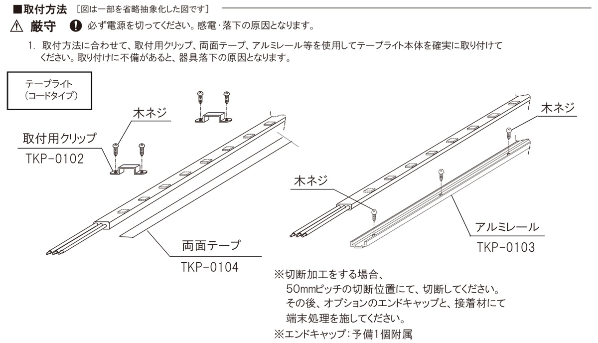 ＴＥＳ ＬＩＧＨＴＩＮＧ フレキシブル照明 レトロ調光Qoonela TQW コードタイプ 1010mm 1900K-2700K 電球色 片側コードタイプ TQW-1010-1927-S ※受注生産品の画像