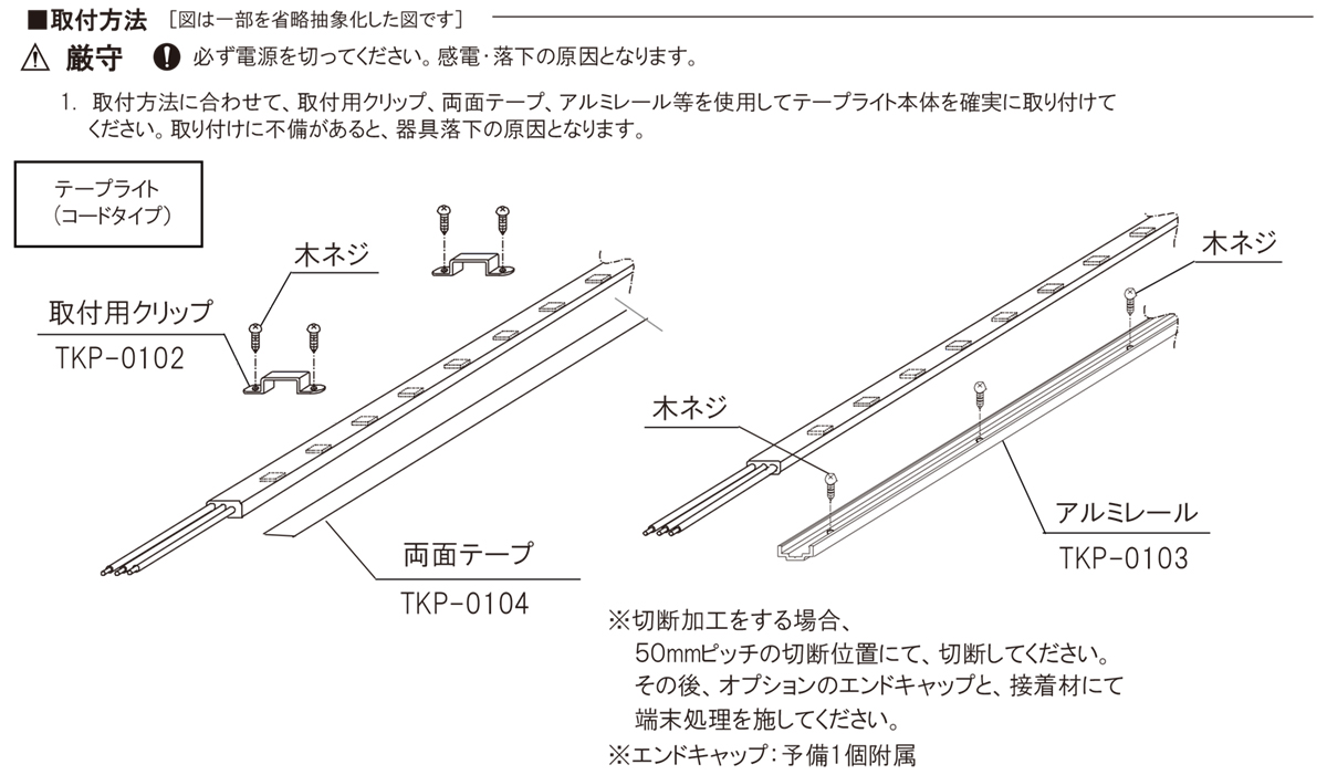 ＴＥＳ ＬＩＧＨＴＩＮＧ フレキシブル照明 調光調色クーネラ TQC コードタイプ 全長:1010mm 電球色〜昼光色 片側コード TQC-1010-1965-S ※受注生産品の画像