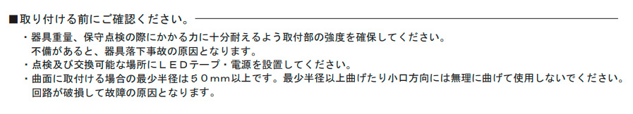 ＴＥＳ ＬＩＧＨＴＩＮＧ フレキシブル照明 HighQoonela ミルキー TQMHシリーズ 全長1010mm 1700K 電球色 片側コード TQMH-1010-17-S ※受注生産品の画像