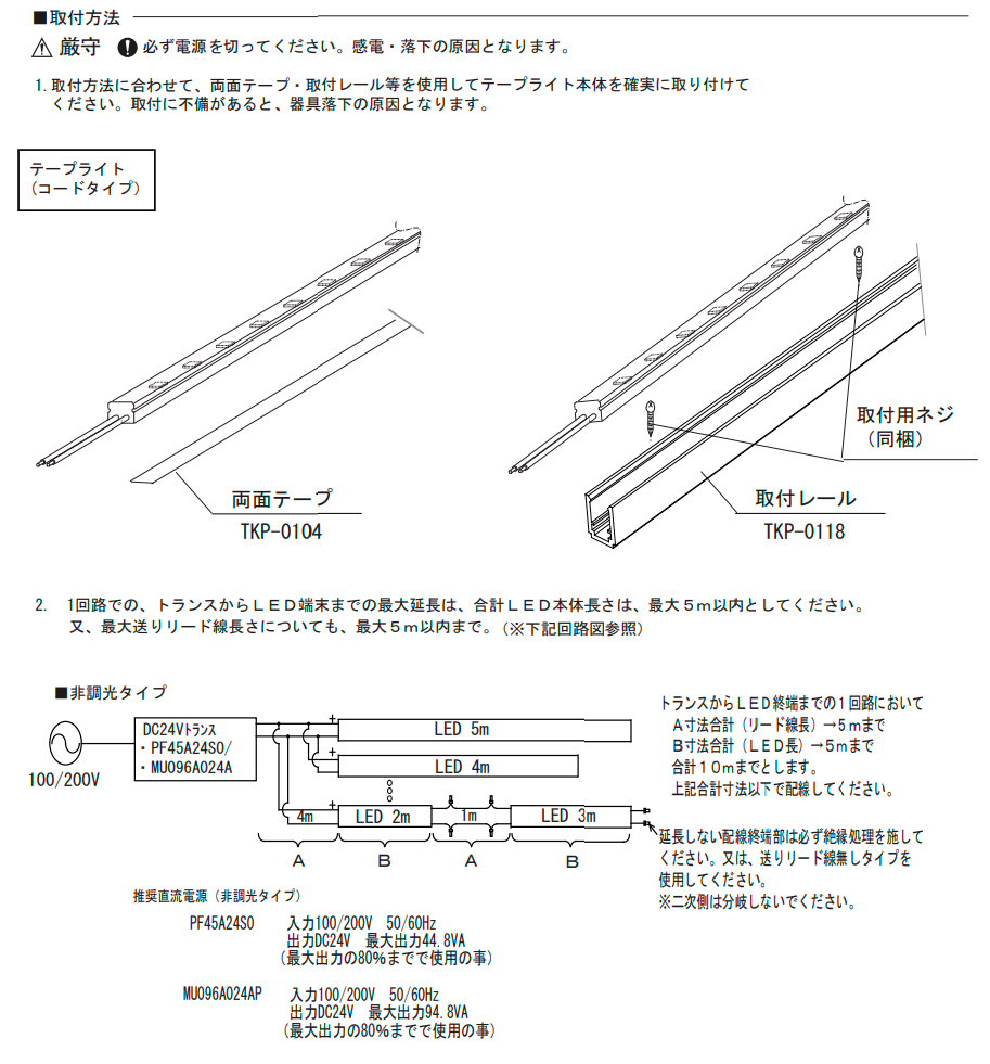 ＴＥＳ　ＬＩＧＨＴＩＮＧ フレキシブル照明 Qoonelaミルキー TQMシリーズ コネクタタイプ 4010mm 3500K 温白色 片側コネクタ　TQM-4010-35-S-C ※受注生産品_3
