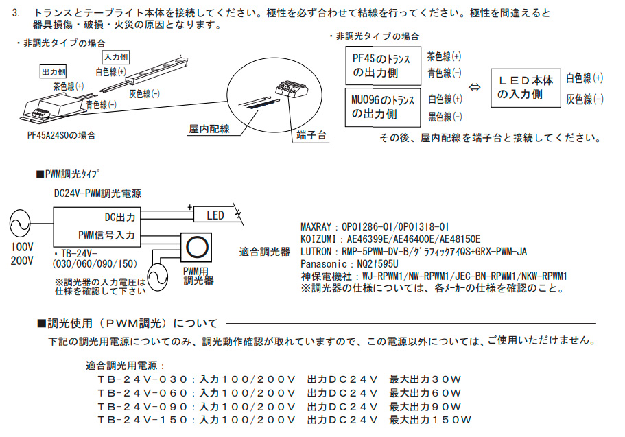 ＴＥＳ　ＬＩＧＨＴＩＮＧ フレキシブル照明 Qoonelaミルキー TQMシリーズ コネクタタイプ 4010mm 3500K 温白色 片側コネクタ　TQM-4010-35-S-C ※受注生産品_4