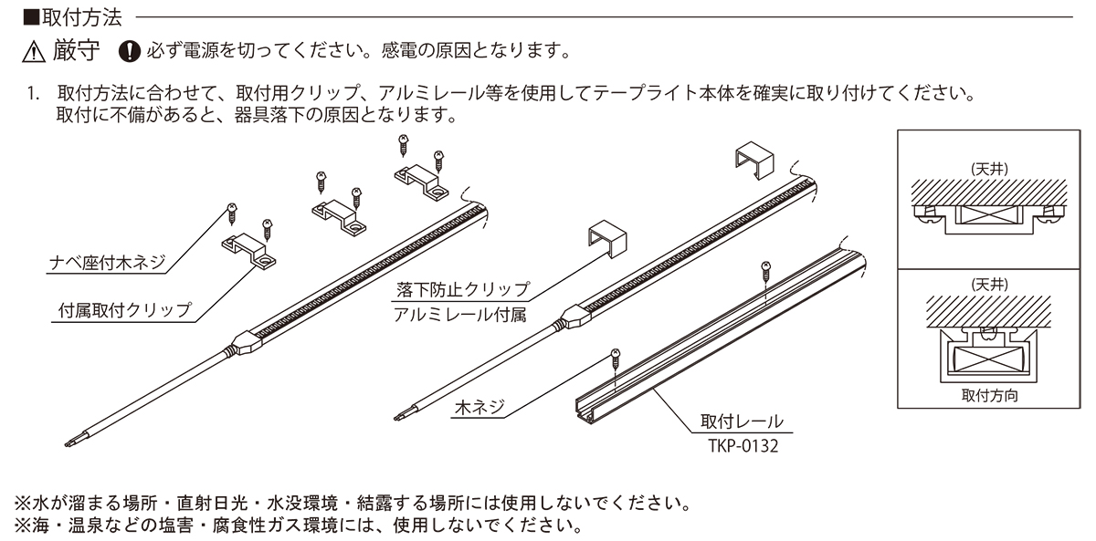 ＴＥＳ ＬＩＧＨＴＩＮＧ 長尺フレキシブル照明 Qoonela15 TQJシリーズ 屋内軒下兼用 全長5015mm 3000K 電球色 片側コード TQJ 5015 30 S ※受注生産品 : tqj501530s tes : オールライト