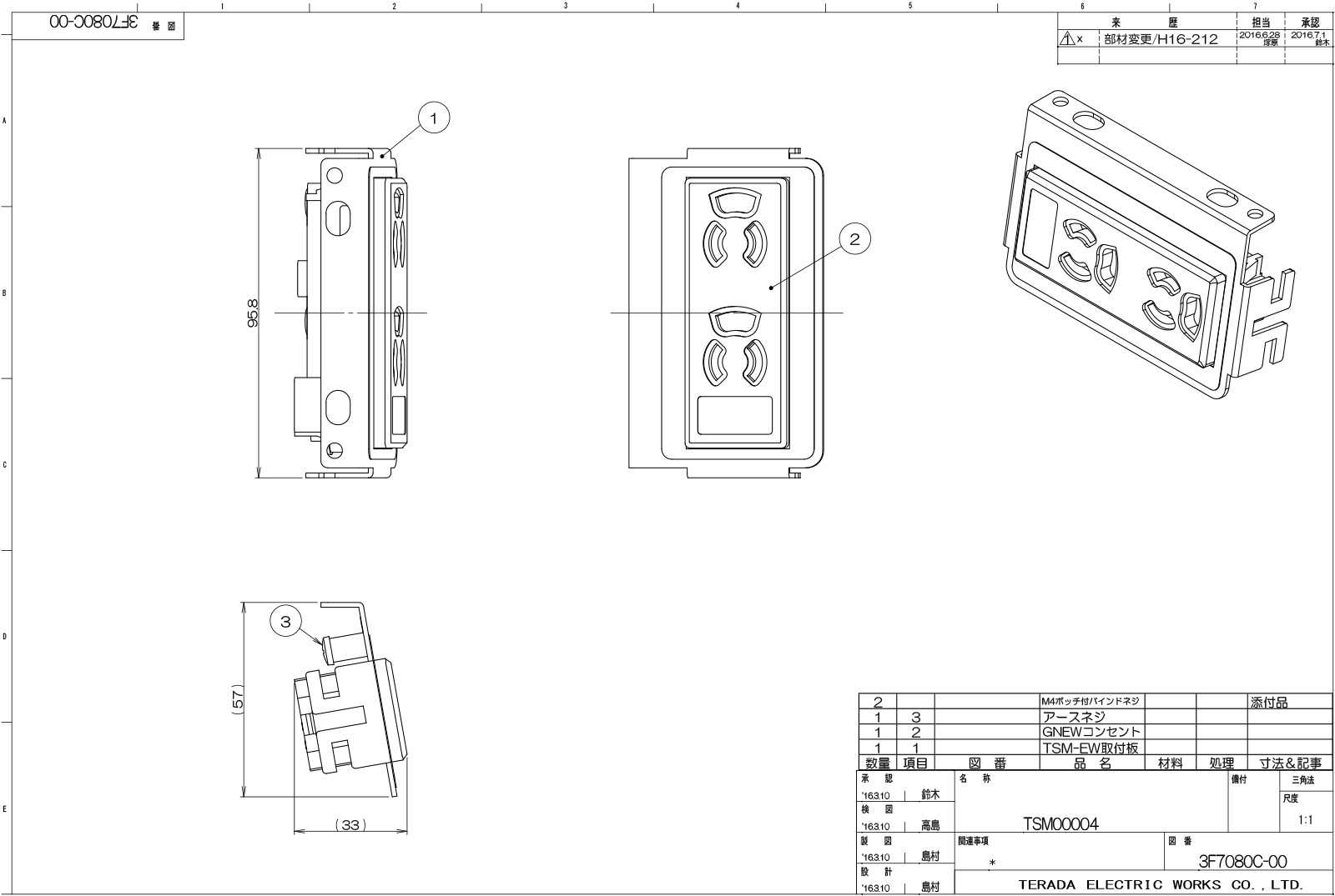 TERADA フロアコンセント スマートコンセント マルチタイプ 床 