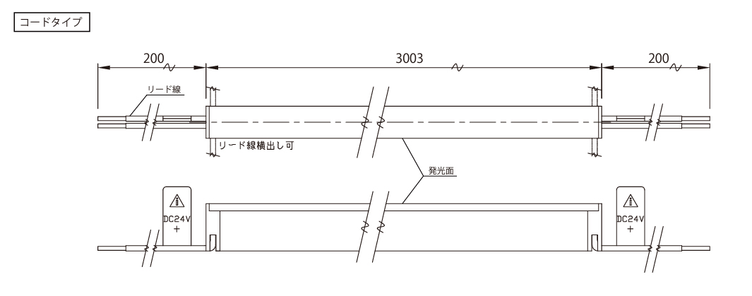 ＴＥＳ ＬＩＧＨＴＩＮＧ DC24V間接照明 Xida(シーダ) TXD リード線タイプ 両側コード 3003mm 5000K 昼白色 TXD-3003-50-D ※受注生産品の画像