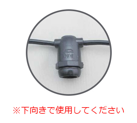 TOZAI 連結ソケット ストリングライトコード E12 黒 E12