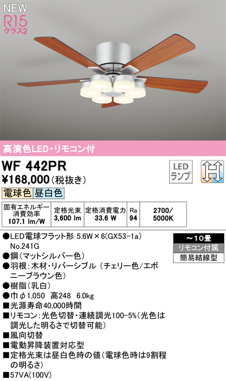ODELIC（オーデリック） シーリングファン 簡易結線型 リモコン付 LED