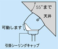 パナソニック 傾斜天井用引掛シーリング ホワイト WG4402W : wg4402w