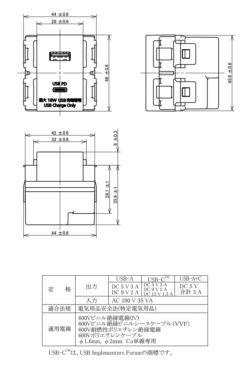 Panasonic（パナソニック） アドバンスシリーズ配線器具 埋込充電用USB