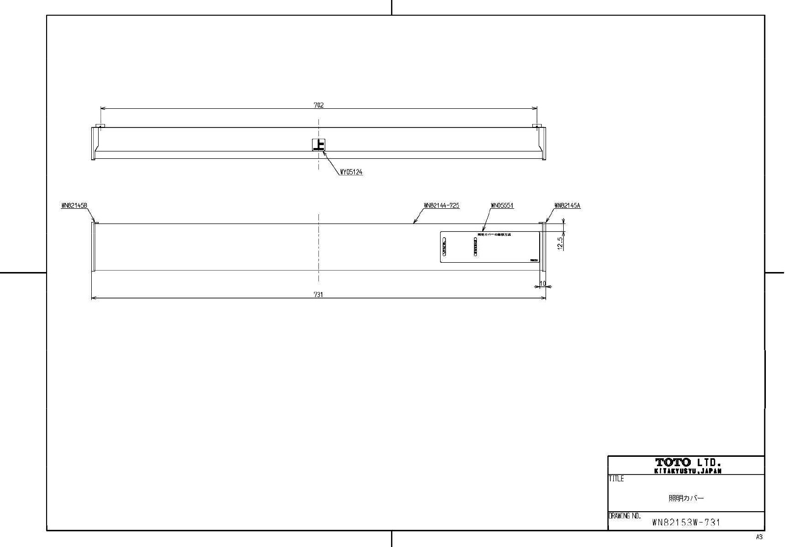 ＴＯＴＯ　補修用カバー カバーのみ　照明カバー　化粧鏡部品　WN82153W-731 ※受注生産品｜alllight｜02