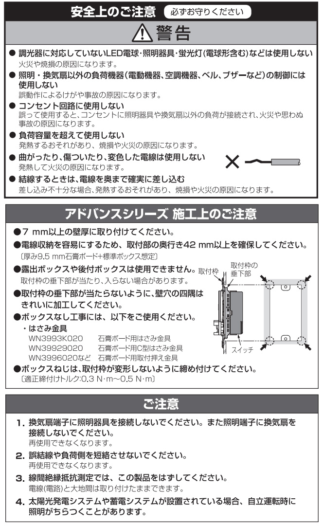 Panasonic（パナソニック） アドバンスシリーズ トイレ壁取付熱線