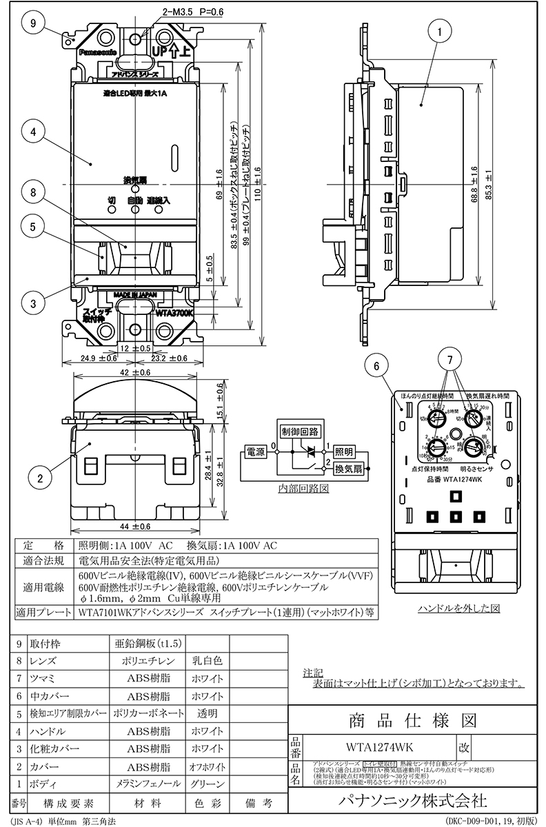 【特価商品】パナソニック(Panasonic) アドバンスシリーズトイレ壁取付熱 Panasonic（パナソニック） アドバンスシリーズ トイレ壁取付熱線