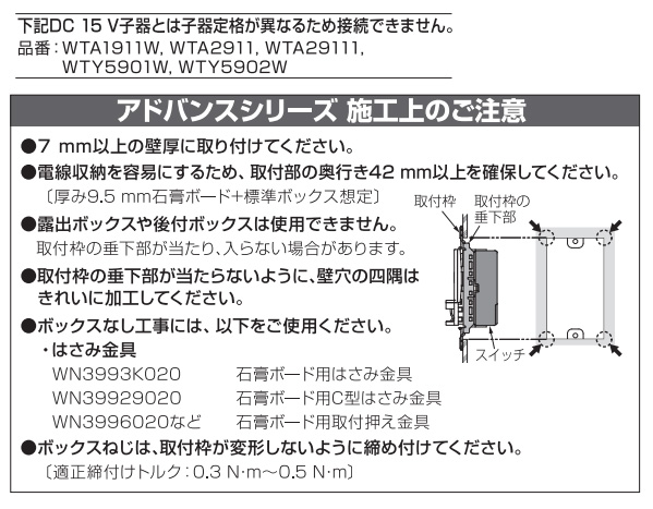 Panasonic（パナソニック） アドバンスシリーズ 壁取付熱線センサ付