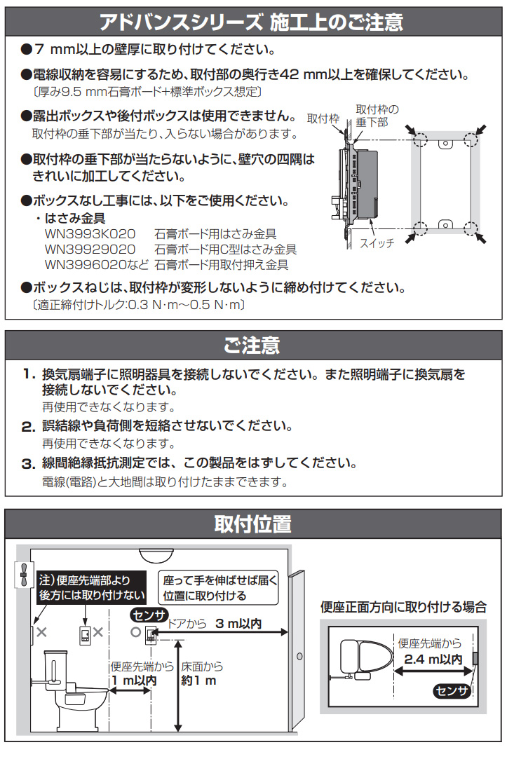 Panasonic（パナソニック） アドバンスシリーズ トイレ壁取付 熱線
