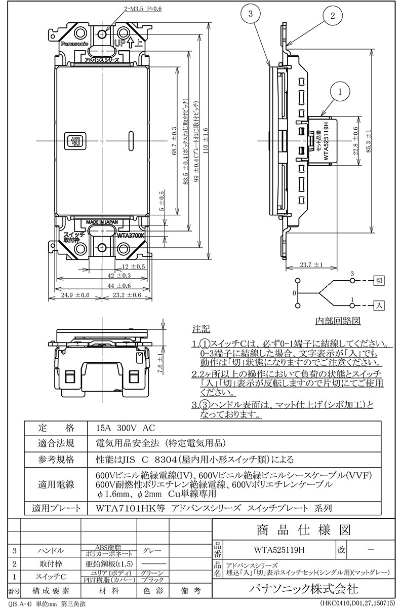 Panasonic（パナソニック） アドバンスシリーズ配線器具 埋込「入