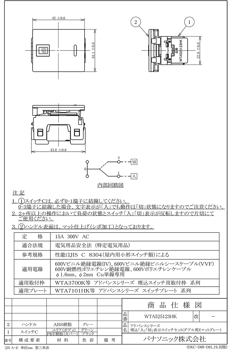 Panasonic（パナソニック） アドバンスシリーズ配線器具 埋込「入 
