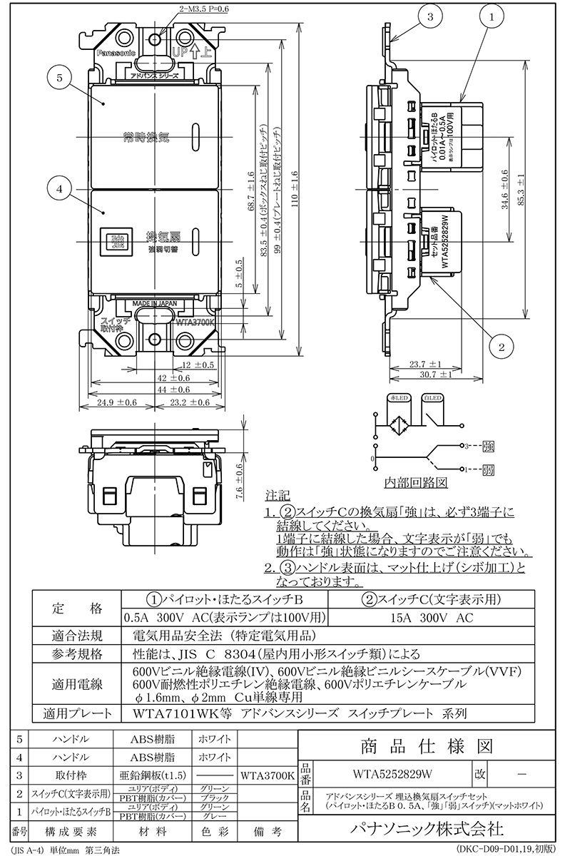 Panasonic（パナソニック） アドバンスシリーズ配線器具 埋込換気扇