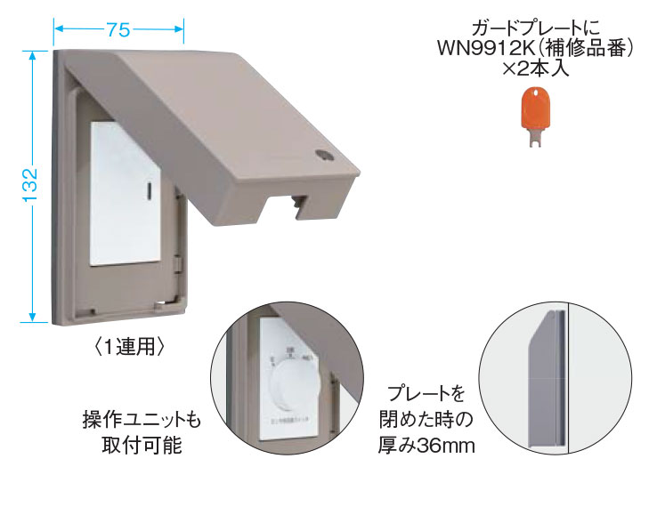 Panasonic（パナソニック） アドバンスシリーズ配線器具 屋側プレート