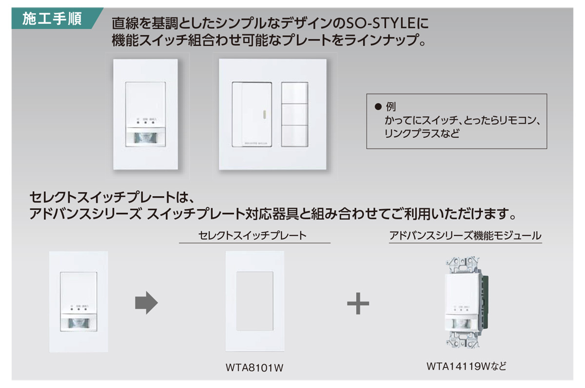 Panasonic（パナソニック） アドバンスシリーズ配線器具 セレクト