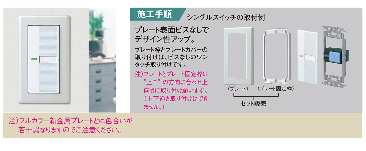 Panasonic（パナソニック） コスモシリーズワイド21 新金属スイッチ