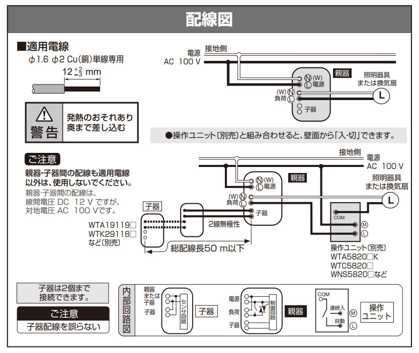 Panasonic（パナソニック） 天井取付熱線センサ付自動スイッチ 3A