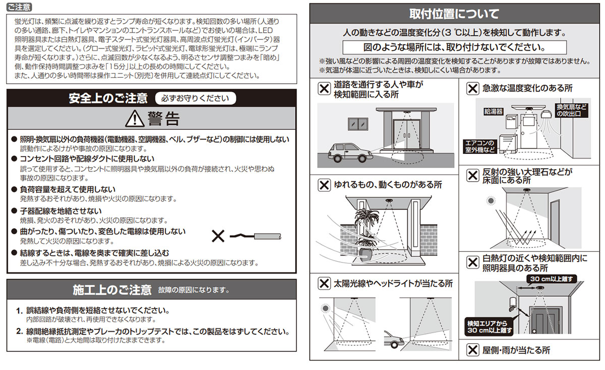 パナソニック 天井センサー 3台 Panasonic（パナソニック） 天井取付熱線センサ付自動スイッチ 広角