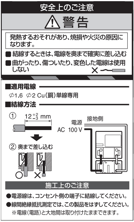 パナソニック　アドバンスシリーズ配線器具 埋込熱線センサ付ナイトライト（LED：電球色） 明るさセンサ・コンセント付 セラミックホワイト　WTL4065WK | Panasonic | 02