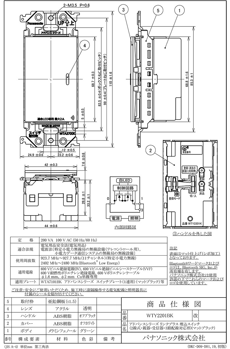パナソニック アドバンスシリーズ リンクプラス...の詳細画像1