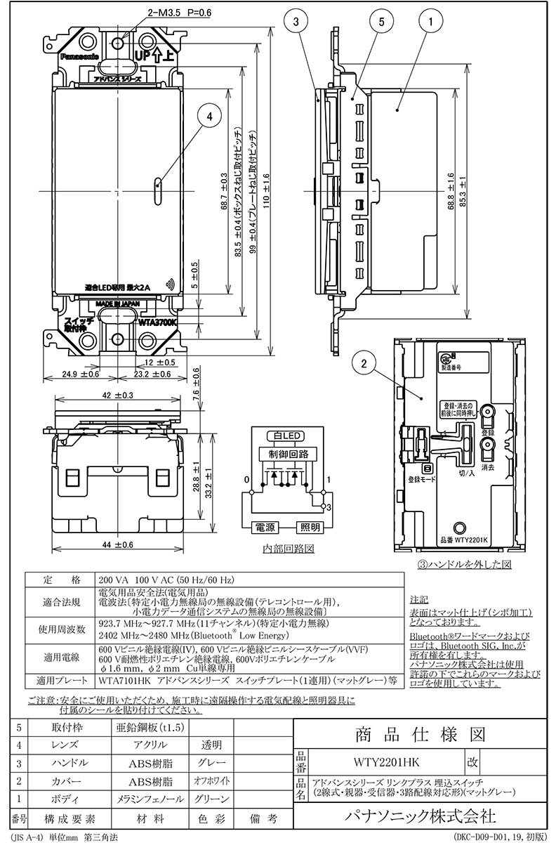 Panasonic（パナソニック） アドバンスシリーズ リンクプラス ソリッド