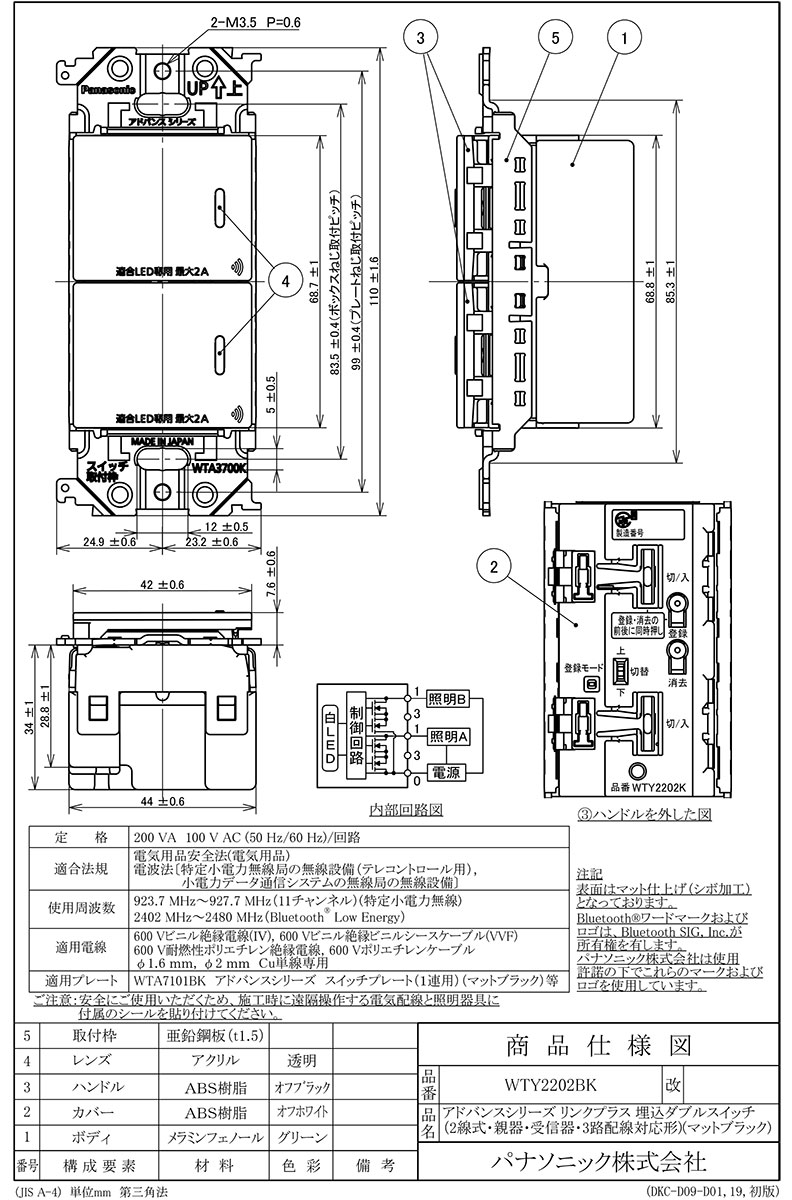 パナソニック アドバンスシリーズ リンクプラス...の詳細画像1