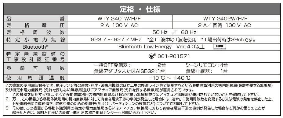 パナソニック アドバンスシリーズ リンクプラス...の詳細画像5
