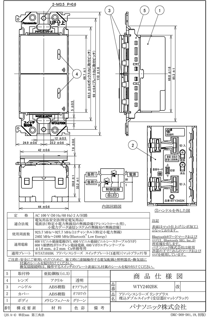 パナソニック アドバンスシリーズ リンクプラス...の詳細画像1