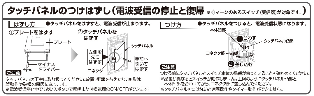 パナソニック　アドバンスシリーズ リンクプラス タッチスイッチON/OFF 3線式 4線式 ダブルスイッチ 受信器 2A/回路 100V AC マットブラック　WTY2422B｜alllight｜05