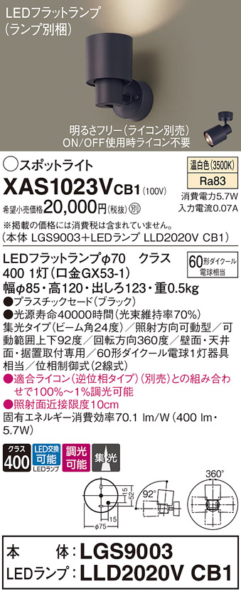 パナソニック スポットライト 直付 温白色 60形ダイクール電球1灯相当