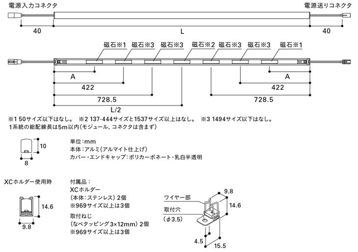 ＤＮライティング LED棚照明器具 棚下・間接照明用LEDモジュール XC-LED2 電源装置別売 531mm 昼光色 6500K XC-LED2-531D-MG ※受注生産品の画像