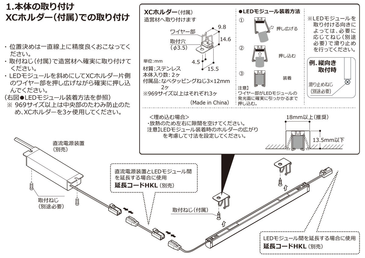 ＤＮライティング LED棚照明器具 棚下・間接照明用LEDモジュール XC-LED2 電源装置別売 531mm 昼光色 6500K XC-LED2-531D-MG ※受注生産品の画像