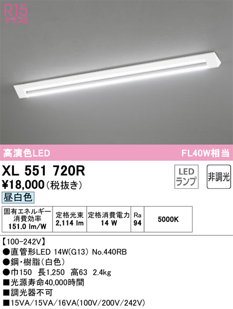 ODELIC（オーデリック） ODELIC LEDキッチンライト 直付 昼白色 FL40W