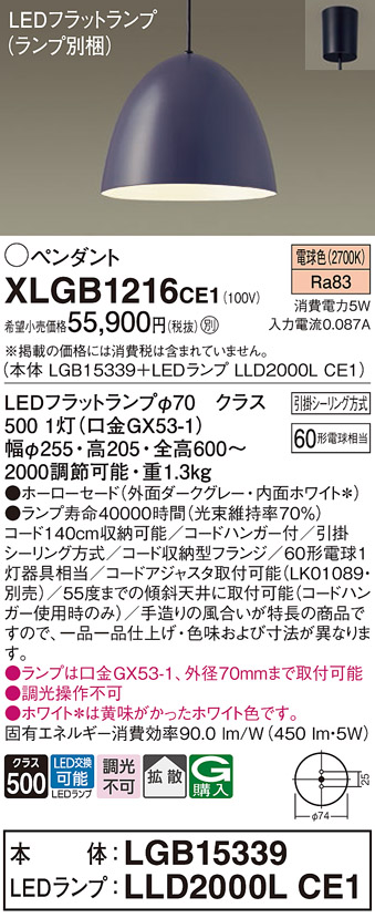 Panasonic（パナソニック） ペンダントライト 引掛シーリング 60形電球