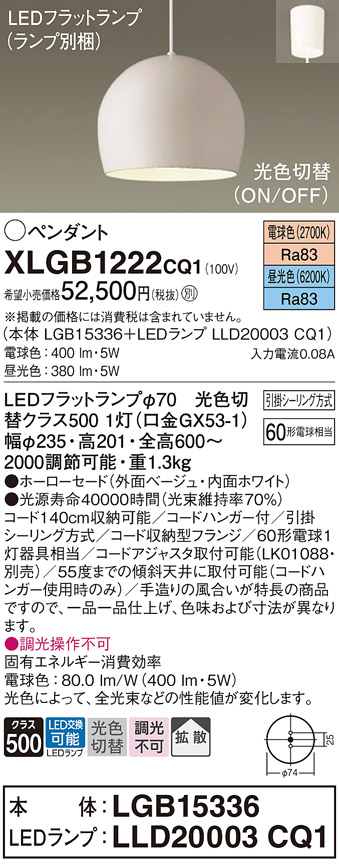 パナソニック ペンダントライト 引掛シーリング 60形電球1灯器具相当