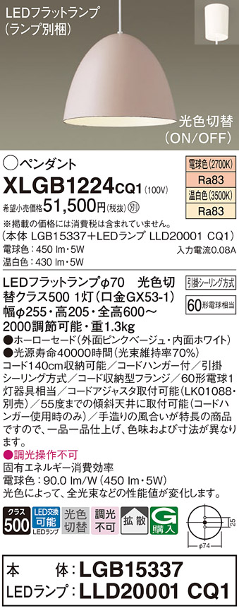 パナソニック ペンダントライト 引掛シーリング 60形電球1灯器具相当