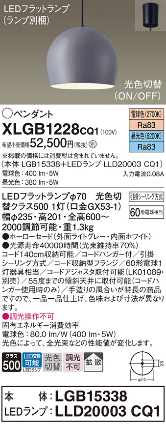 パナソニック ペンダントライト 引掛シーリング 60形電球1灯器具相当