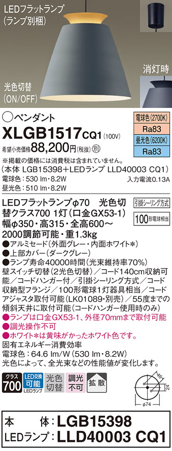 Panasonic（パナソニック） ペンダントライト 引掛シーリング 100形