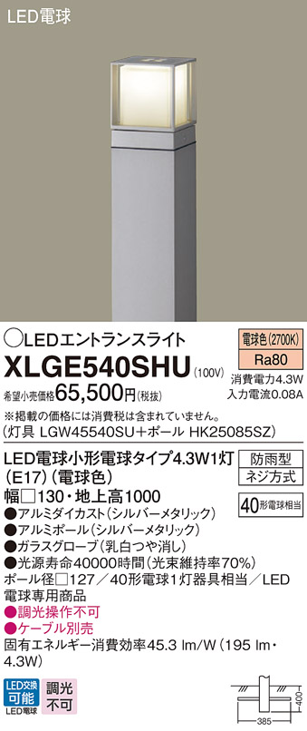 パナソニック 電球色 エントランスライト防雨型/地上高1000mm 40形電球