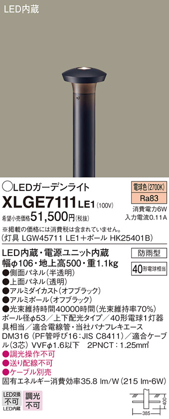 Panasonic（パナソニック） 電球色 ガーデンライト 上下配光タイプ 防