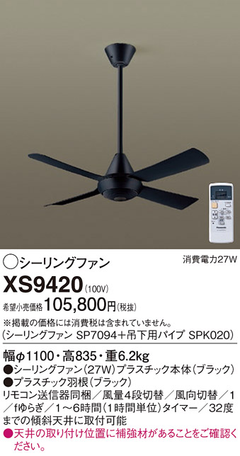 xs9420.jpg